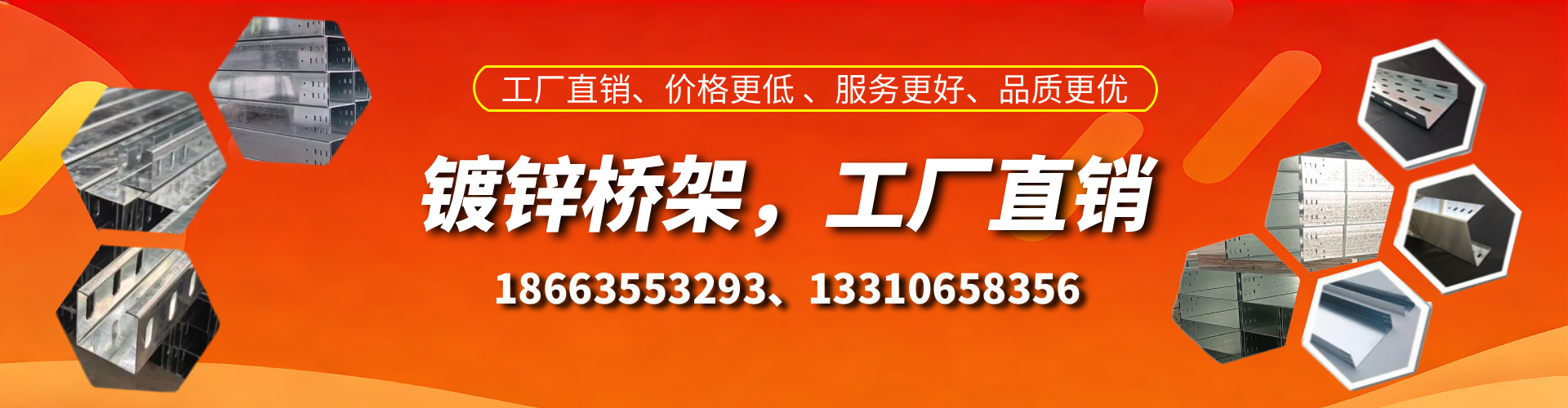 焦作镀锌桥架厂家